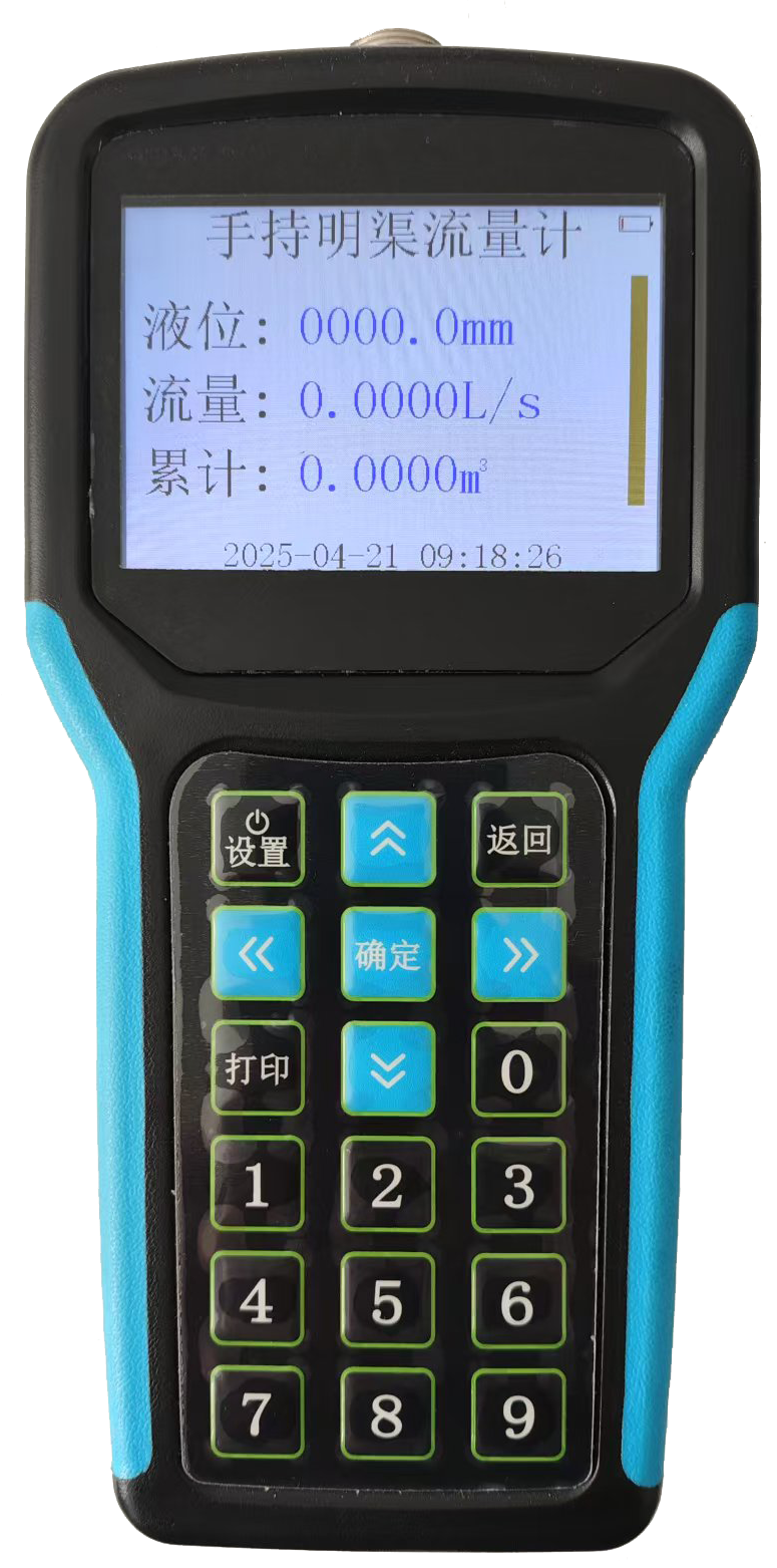<strong>HXA手持式明渠流量計(jì)</strong>